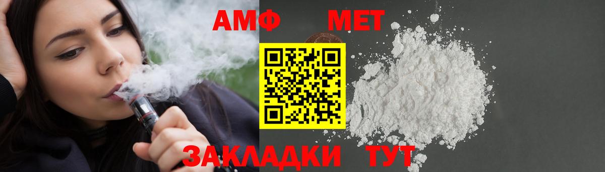 Амфетамин  Амфетамин 98%  Амфетамин  Вход с VPN  Псков 