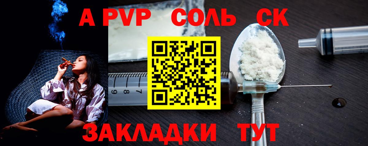 A-PVP  А ПВП крисы CK  A-PVP мука  Вход с VPN  Псков  А ПВП VHQ 