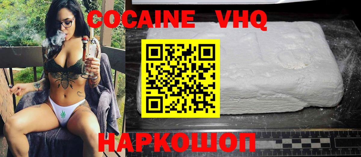 Кокаин 98% Псков