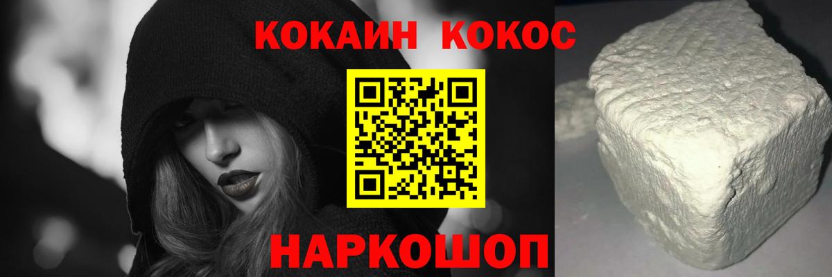 как найти   Cocaine FishScale  Вход с VPN  Псков  Cocaine FishScale 
