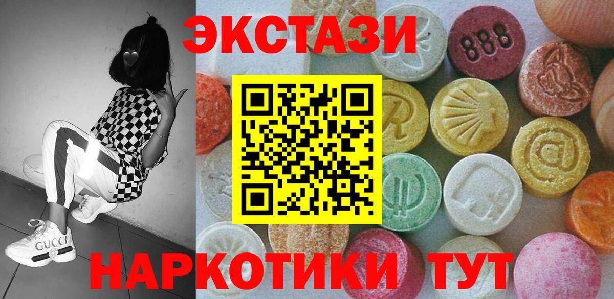 площадка какой сайт  Экстази бентли  Ecstasy  Вход с VPN  Псков  Ecstasy Punisher 