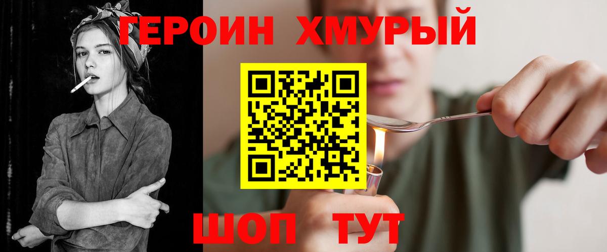 ГЕРОИН афганец  Вход с VPN  ГЕРОИН  Псков 
