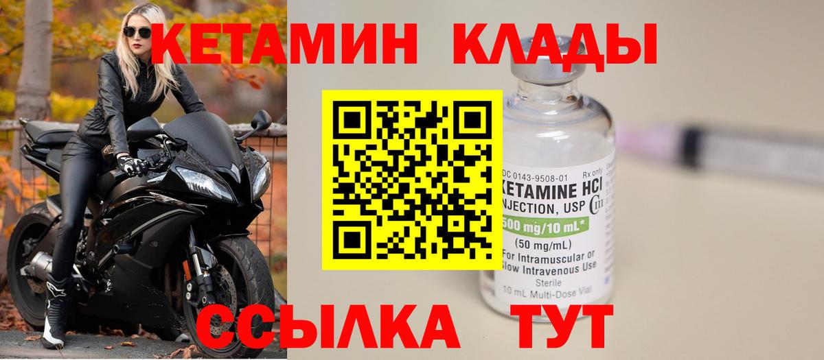 Псков  Кетамин VHQ  Кетамин VHQ  Вход с VPN 