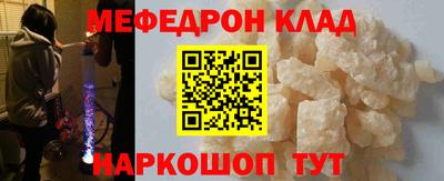 мефедрон VHQ Ивантеевка