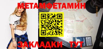 мефедрон VHQ Ивантеевка