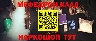 мефедрон VHQ Ивантеевка