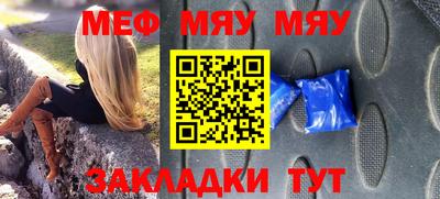 мефедрон VHQ Ивантеевка