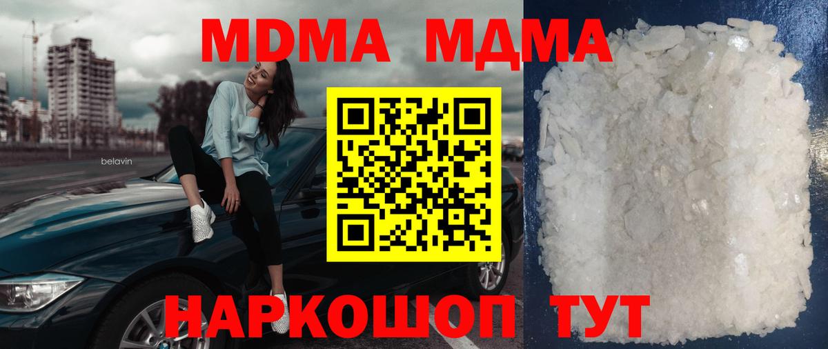 МДМА VHQ  МДМА  MDMA кристаллы  Псков  Вход с VPN 