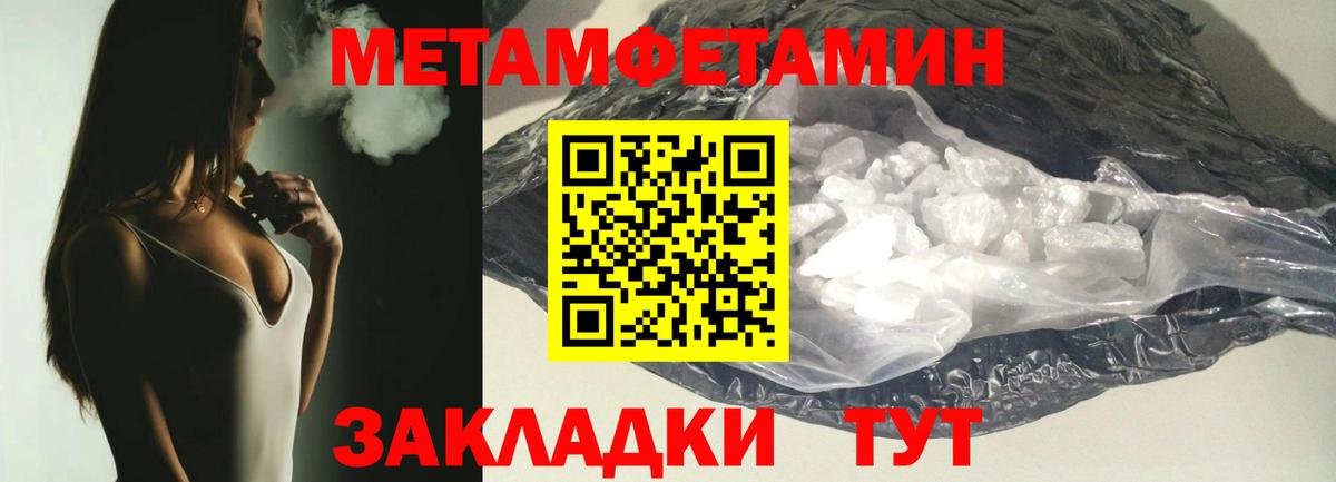 Псков  Первитин Декстрометамфетамин 99.9%  Вход с VPN  Первитин Декстрометамфетамин 99.9% 