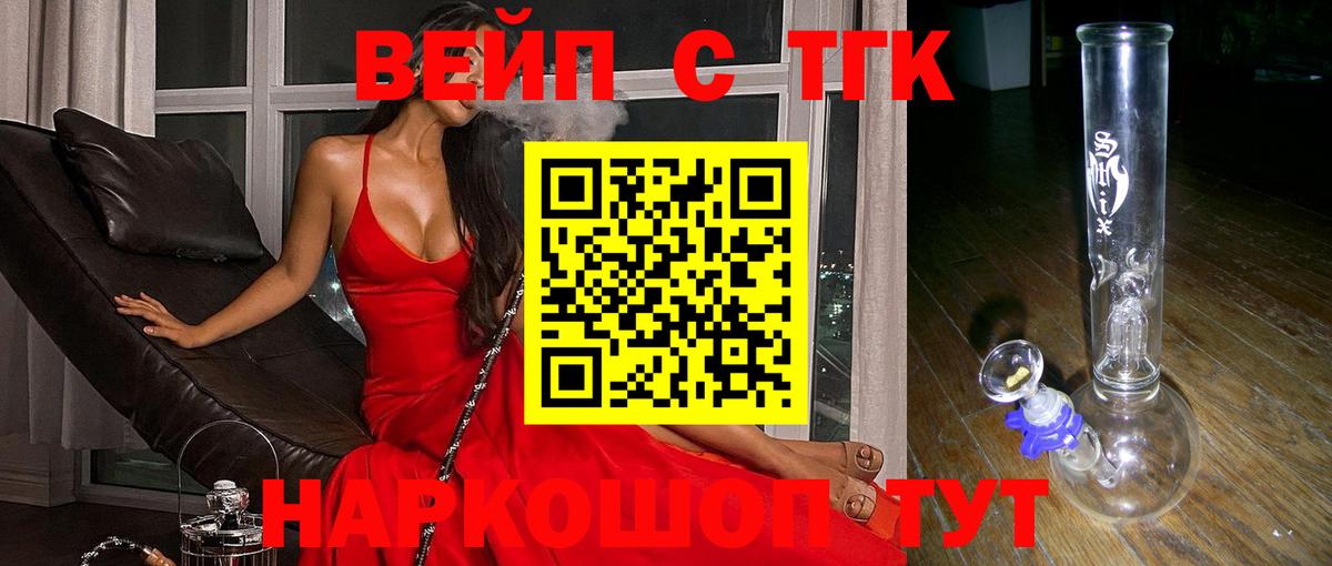 Псков  купить  сайты  Вход с VPN  Дистиллят ТГК жижа 
