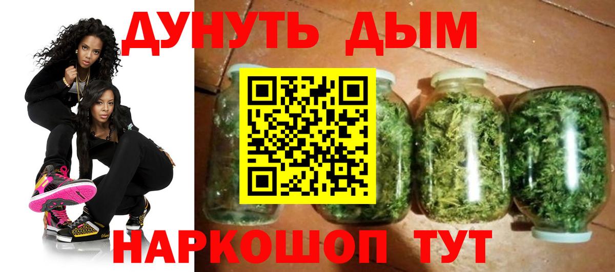 Шишки марихуана сатива  Канабис Ganja  Канабис SATIVA & INDICA  Вход с VPN  Псков 